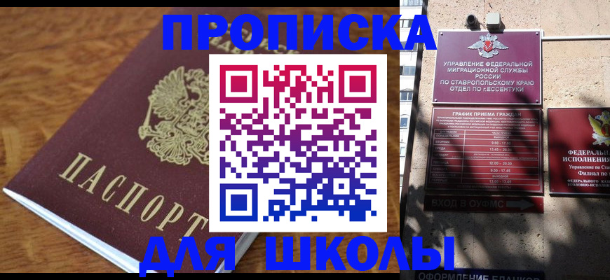 прописка от собственника в Пензе