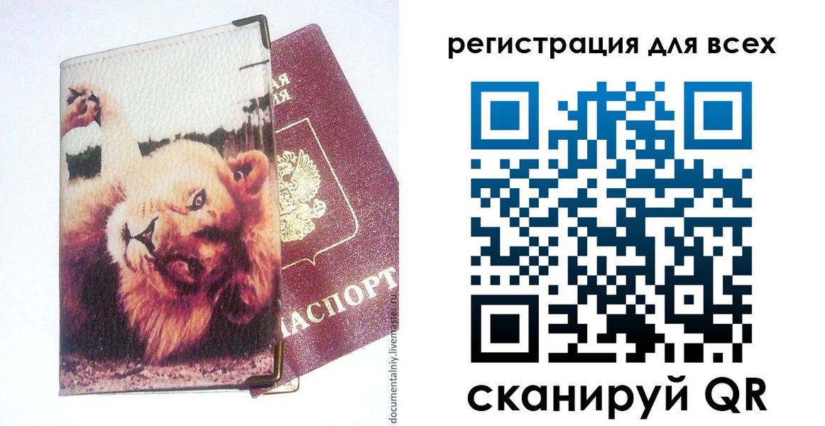 прописка для военкомата в Пензе
