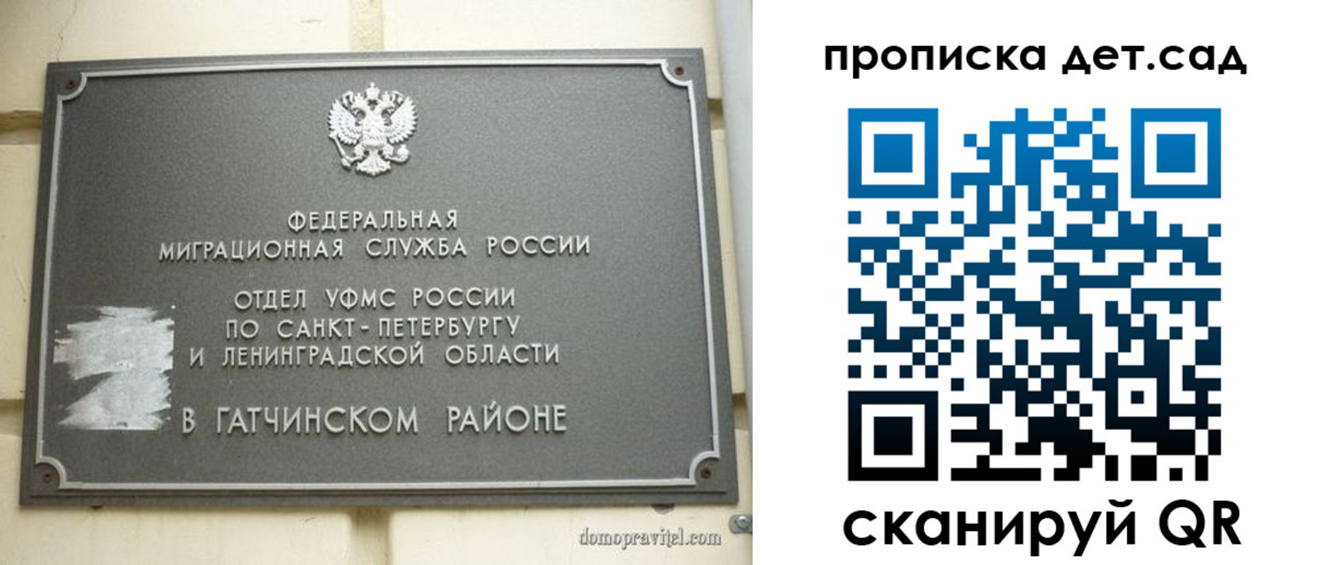 прописка гарантия в Пензе