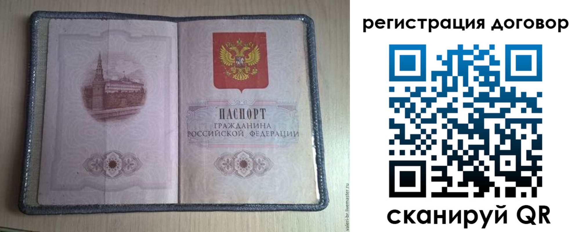 прописка ребенка в Пензе