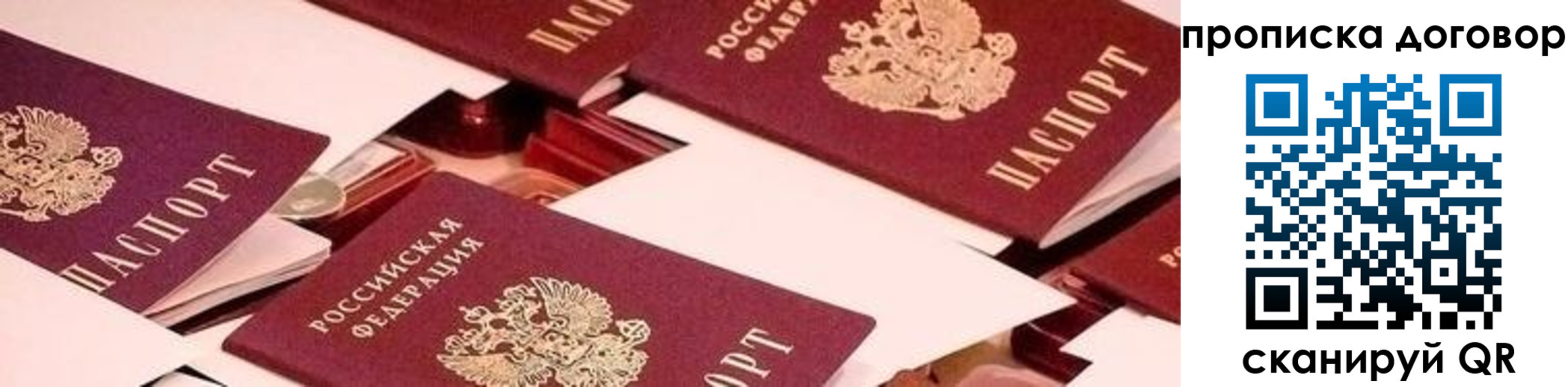 прописка для школы в Пензе