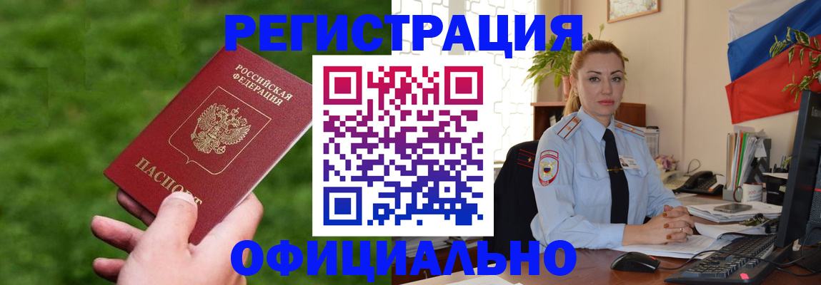 временная регистрация госуслуги в Пензе