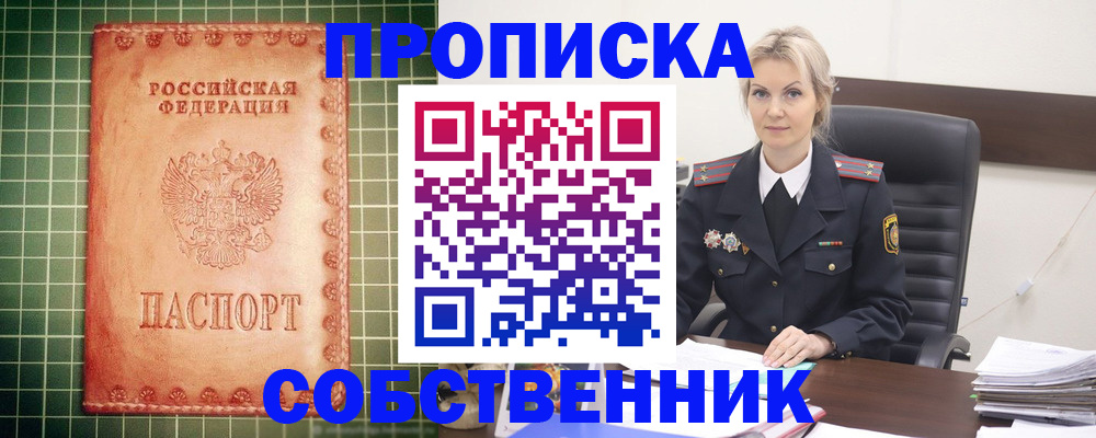временная регистрация поиск в Пензе