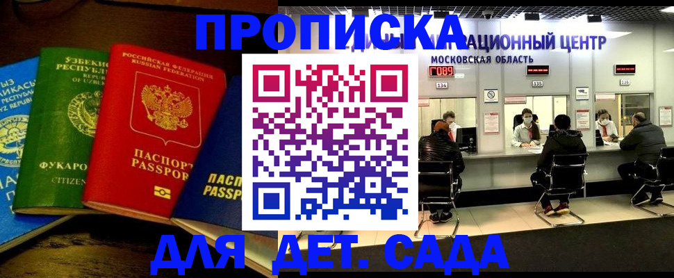 прописка иностранных граждан в Пензе