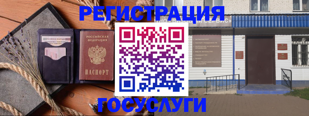 прописка штамп в Пензе