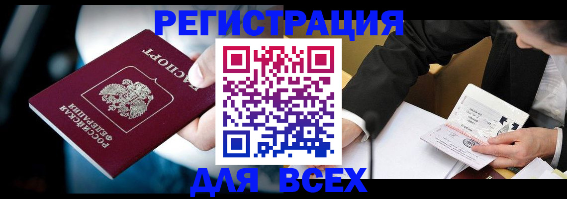 временная регистрация собственник в Пензе