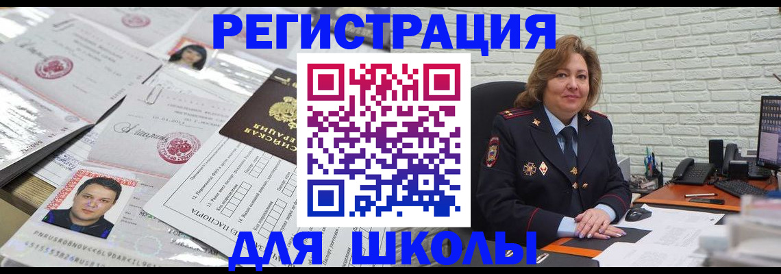 прописка для военкомата в Пензе