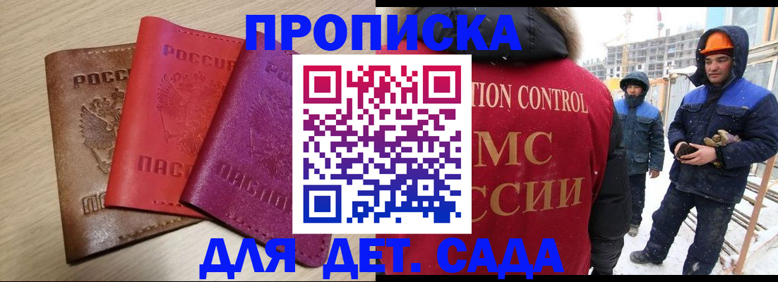 временная регистрация госуслуги в Пензе