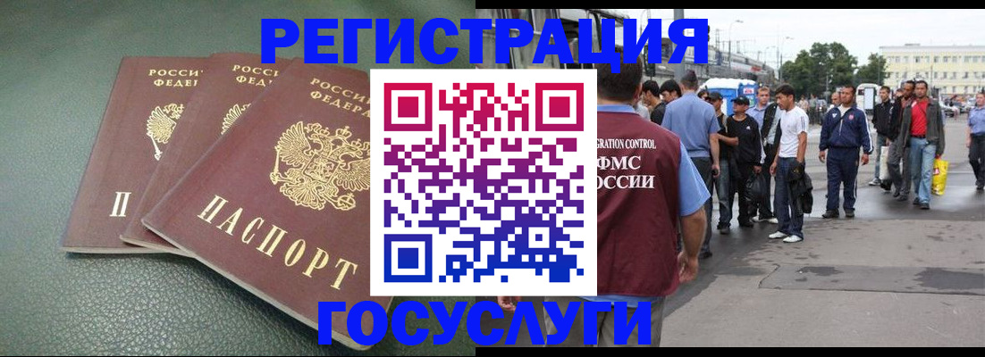 временная регистрация для школы в Пензе